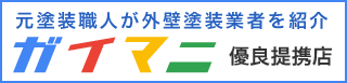 2.	ガイマニ