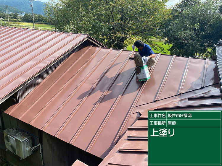 屋根塗装（坂井市・H様邸）