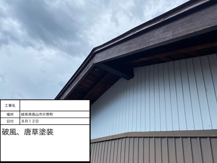 屋根塗装（高山市・K様邸）