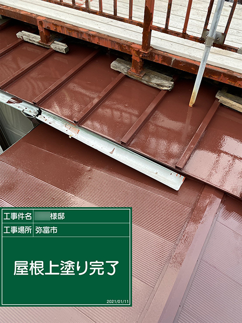 屋根塗装（弥富市・H様邸）