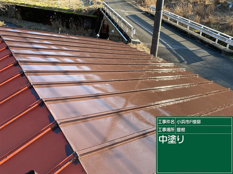 屋根塗装（小浜市・F様邸）