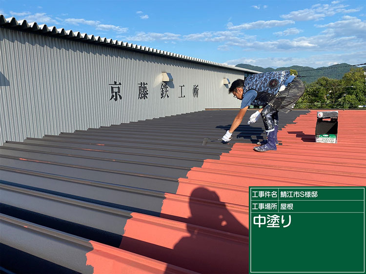 屋根塗装（鯖江市・S様邸）
