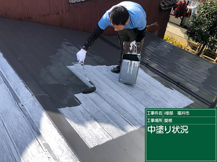 屋根塗装（福井市・I様邸）