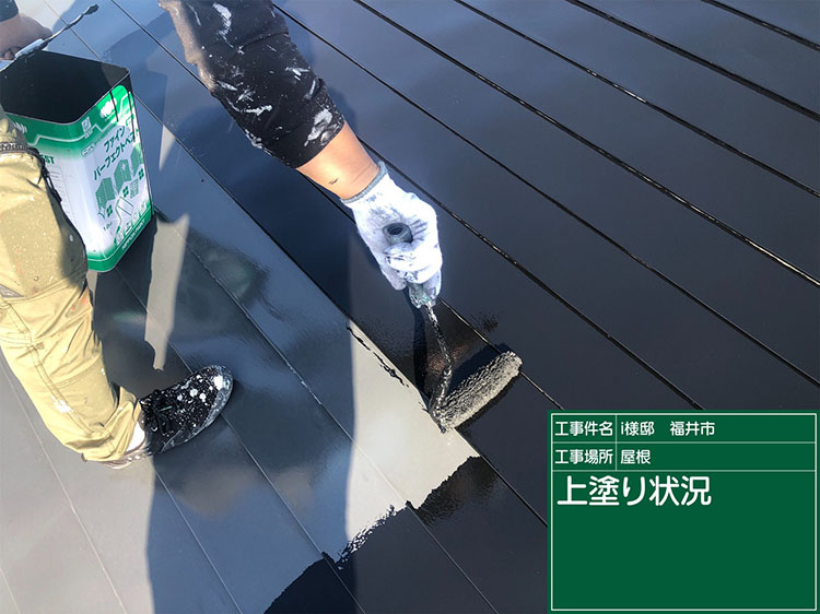 屋根塗装（福井市・I様邸）