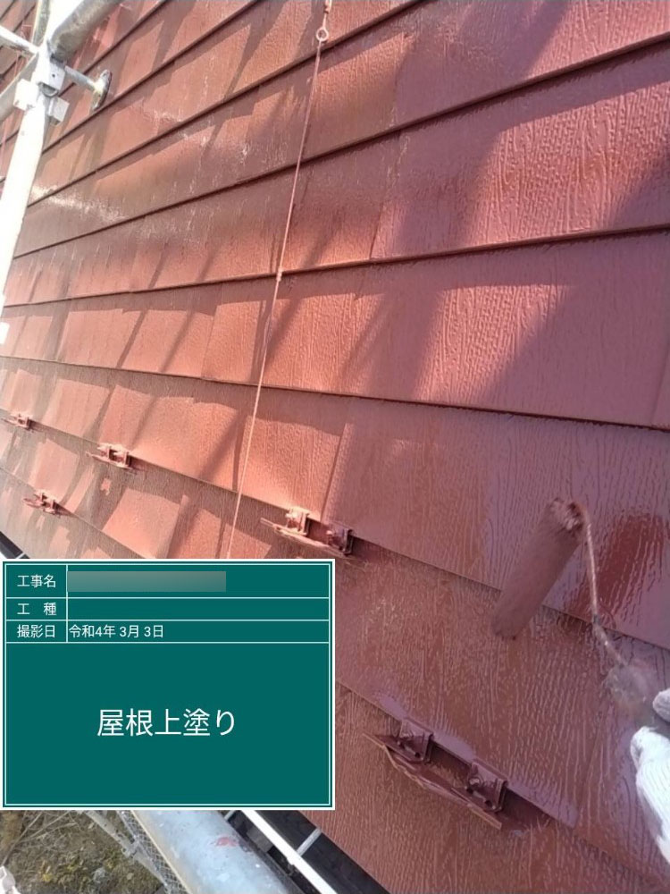 屋根塗装（岐阜市・Y様邸）