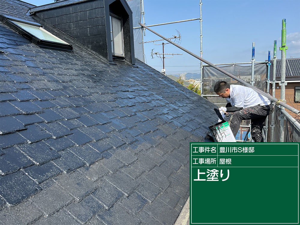 屋根塗装（豊川市・S様邸）