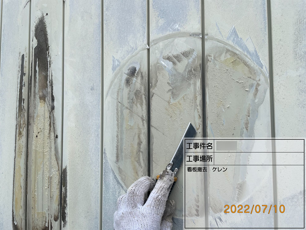 外壁塗装（南牟婁郡・S様邸）