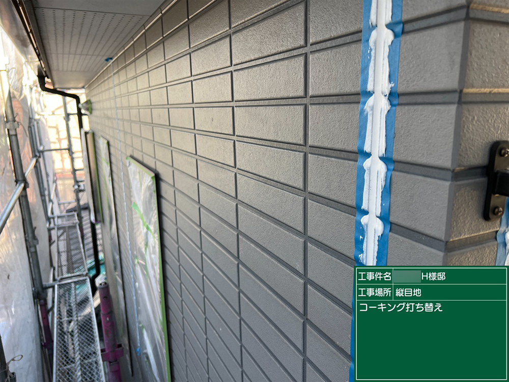外壁塗装（岡崎市・H様邸）