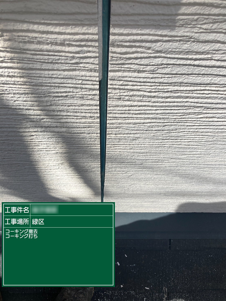 外壁塗装（名古屋市・I様邸）