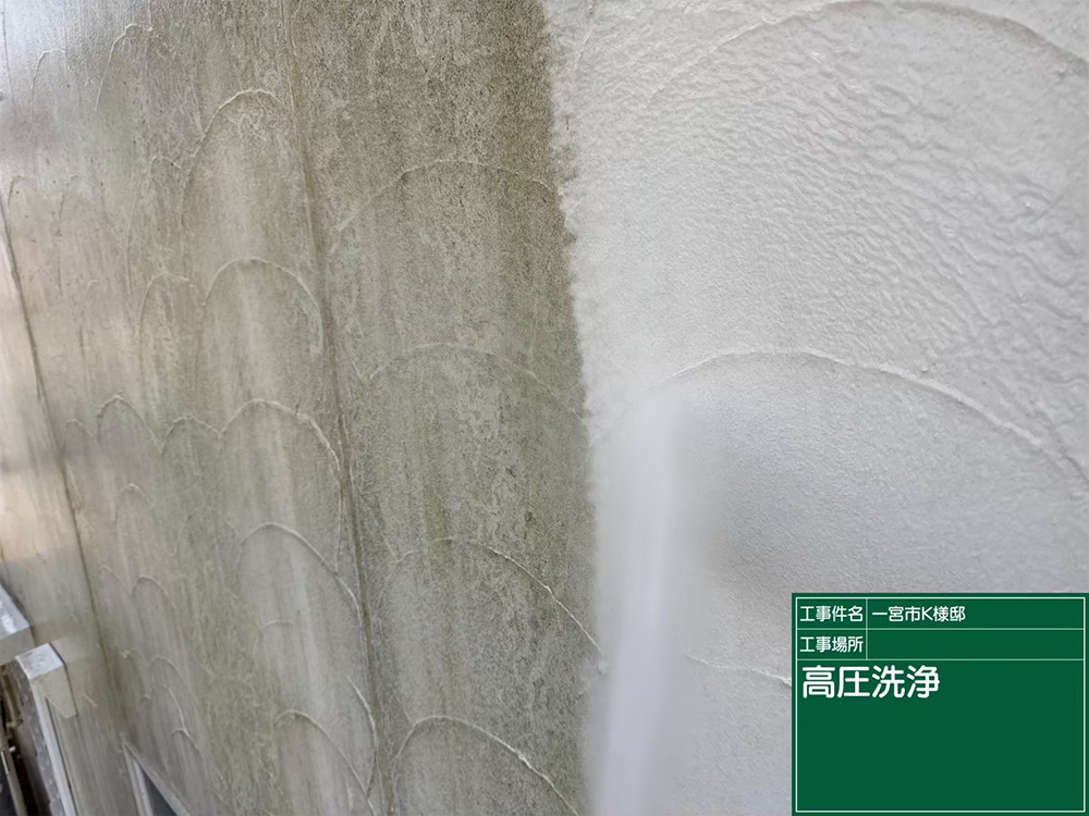 外壁塗装（一宮市・K様邸）
