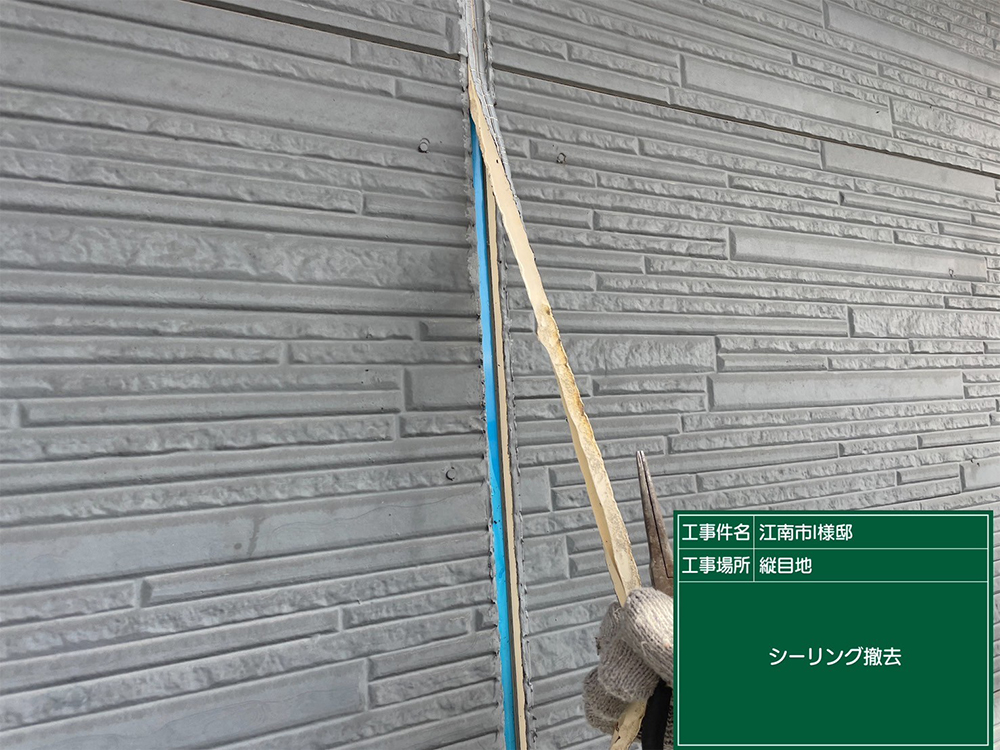 外壁塗装（江南市・I様邸）