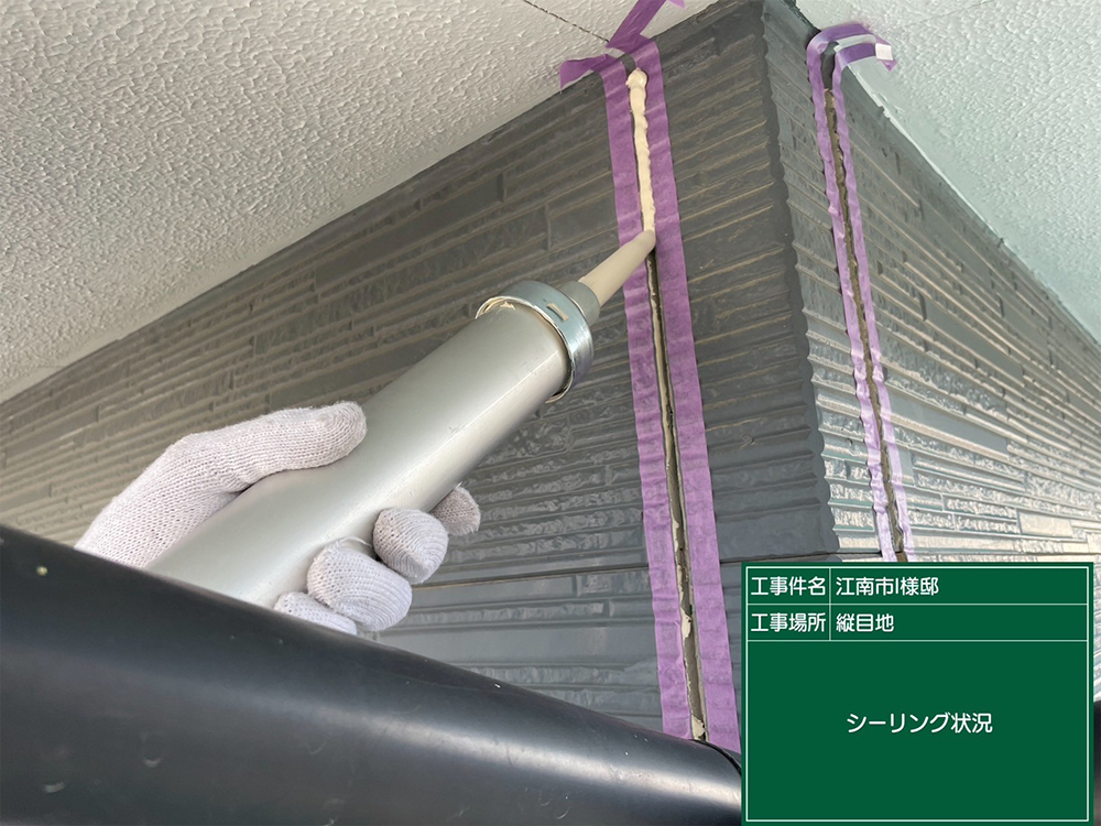 外壁塗装（江南市・I様邸）
