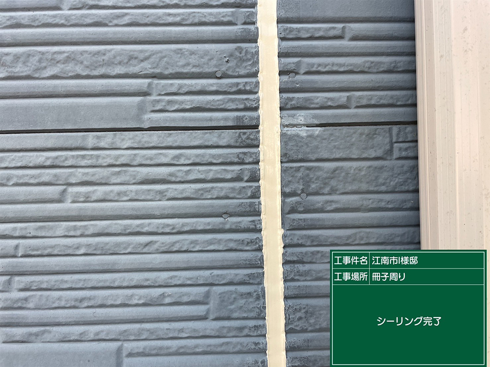 外壁塗装（江南市・I様邸）