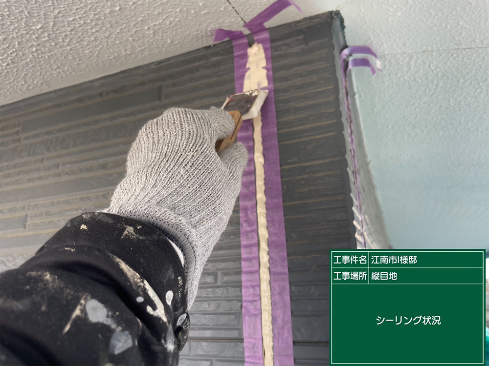 外壁塗装（江南市・I様邸）