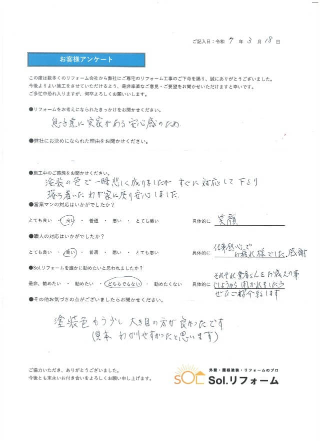 岐阜県各務原市N様邸
