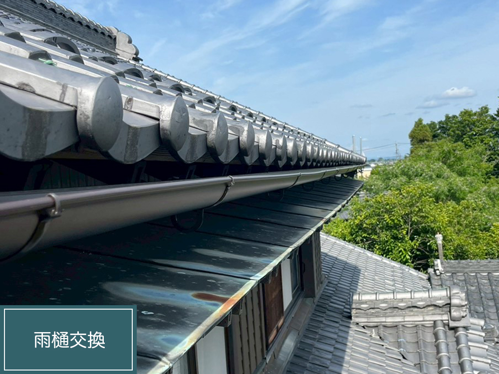 雨樋（羽島郡・D様邸）