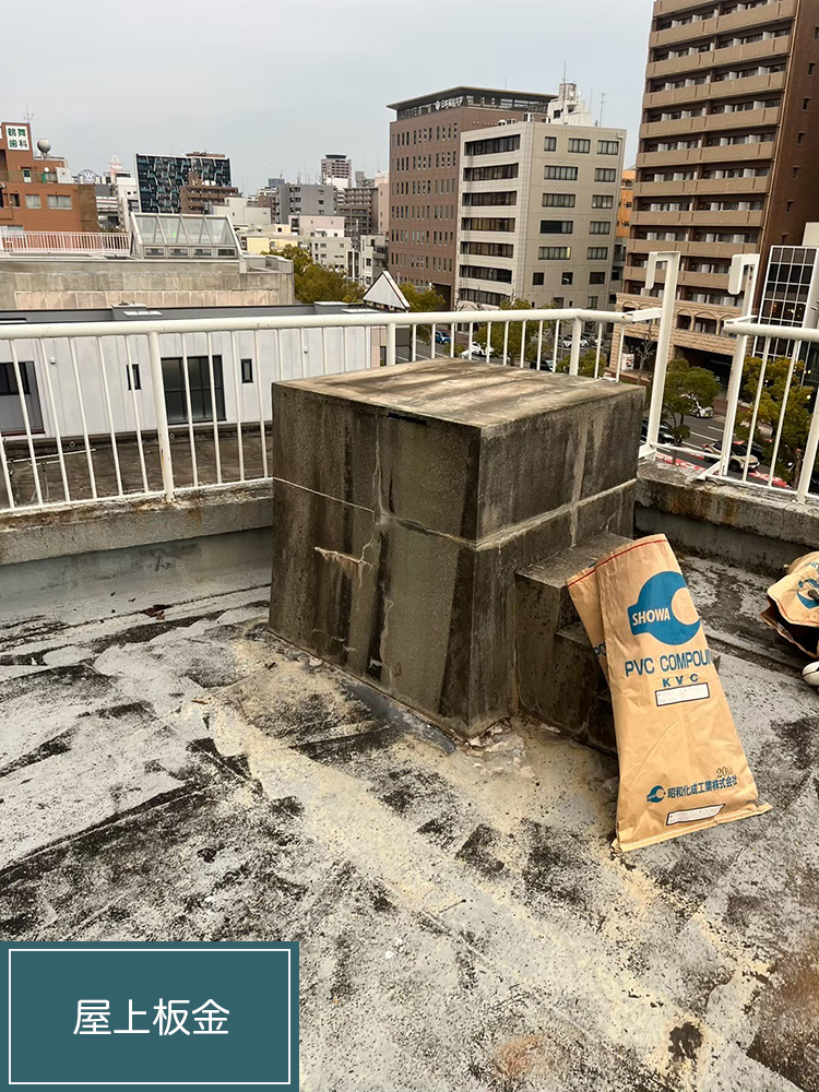 防水工事（名古屋市・H様邸）