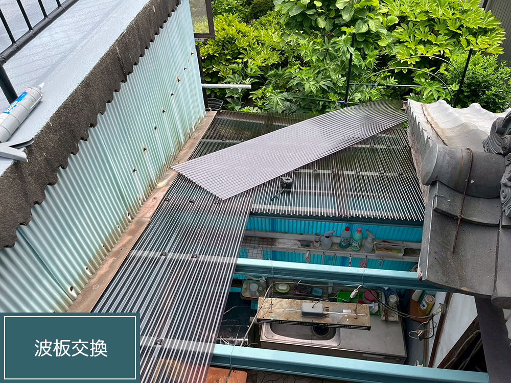 防水工事（羽島郡・I様邸）