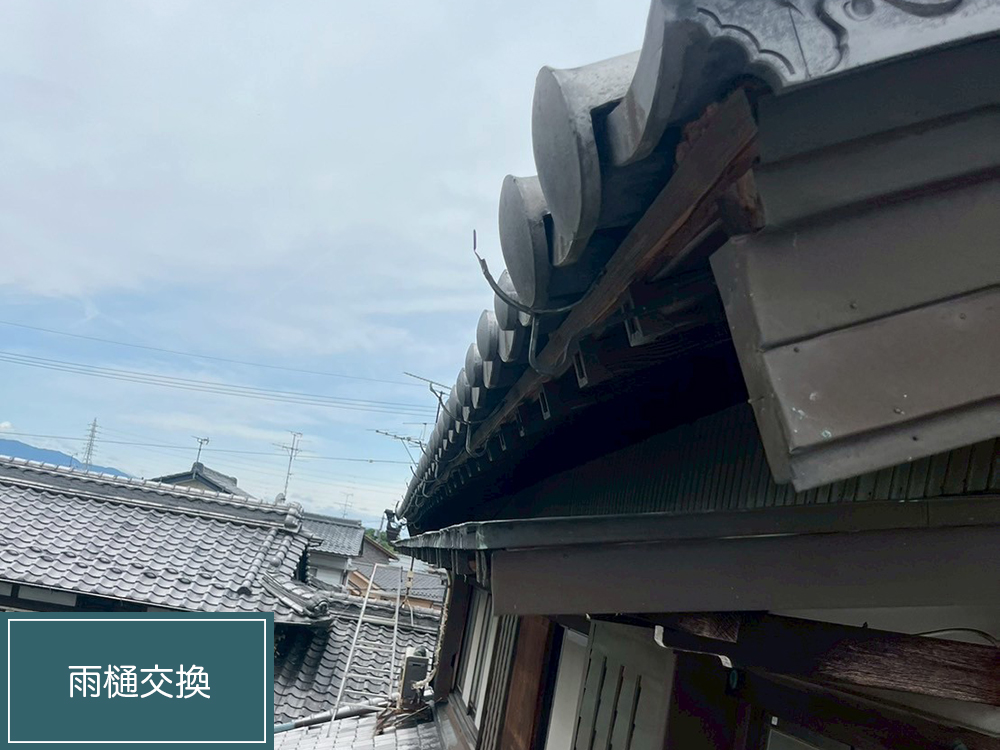 雨樋（羽島郡・D様邸）