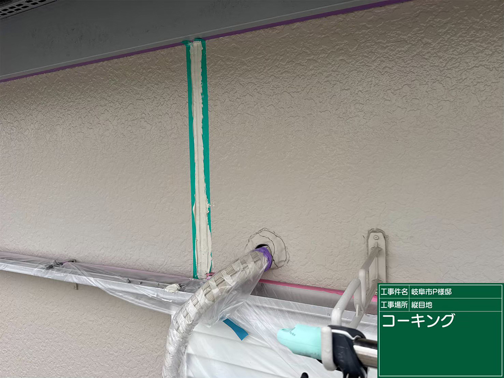 外壁塗装（岐阜市・O様邸）