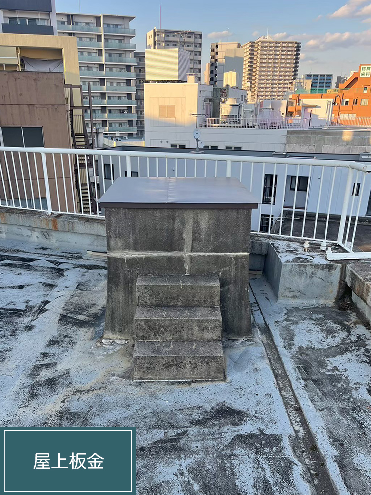 防水工事（名古屋市・H様邸）