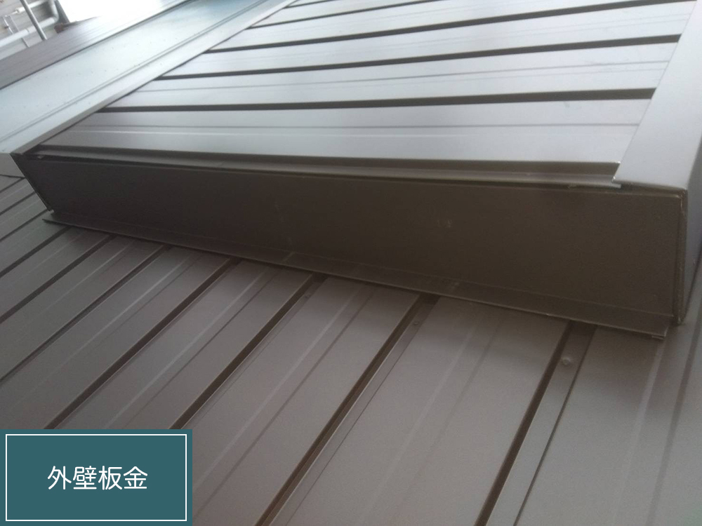 板金工事（岐阜市・K様邸）