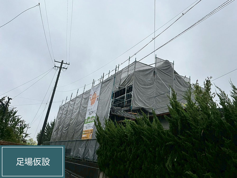 外壁塗装（名古屋市・F様邸）