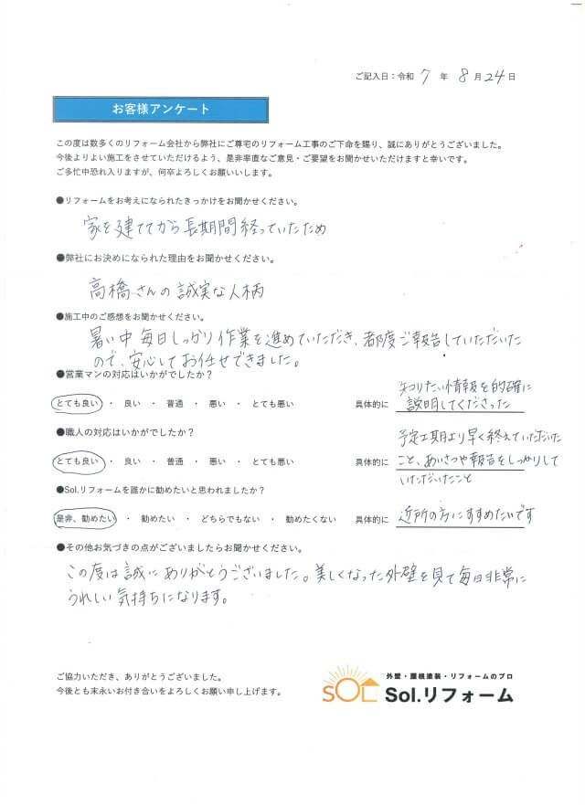 岐阜県各務原市B様邸