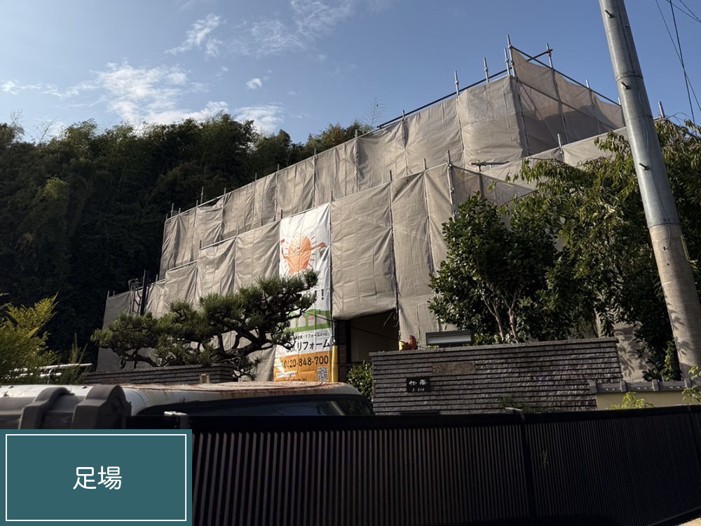 外壁塗装（名古屋市・K様邸）