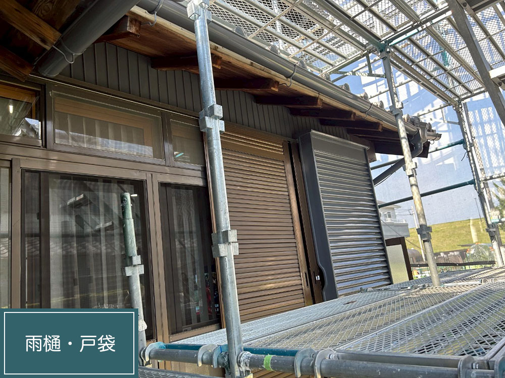 外壁塗装（名古屋市・F様邸）