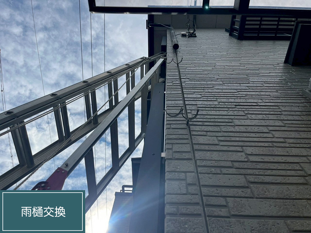 雨樋（犬山市・H様邸）