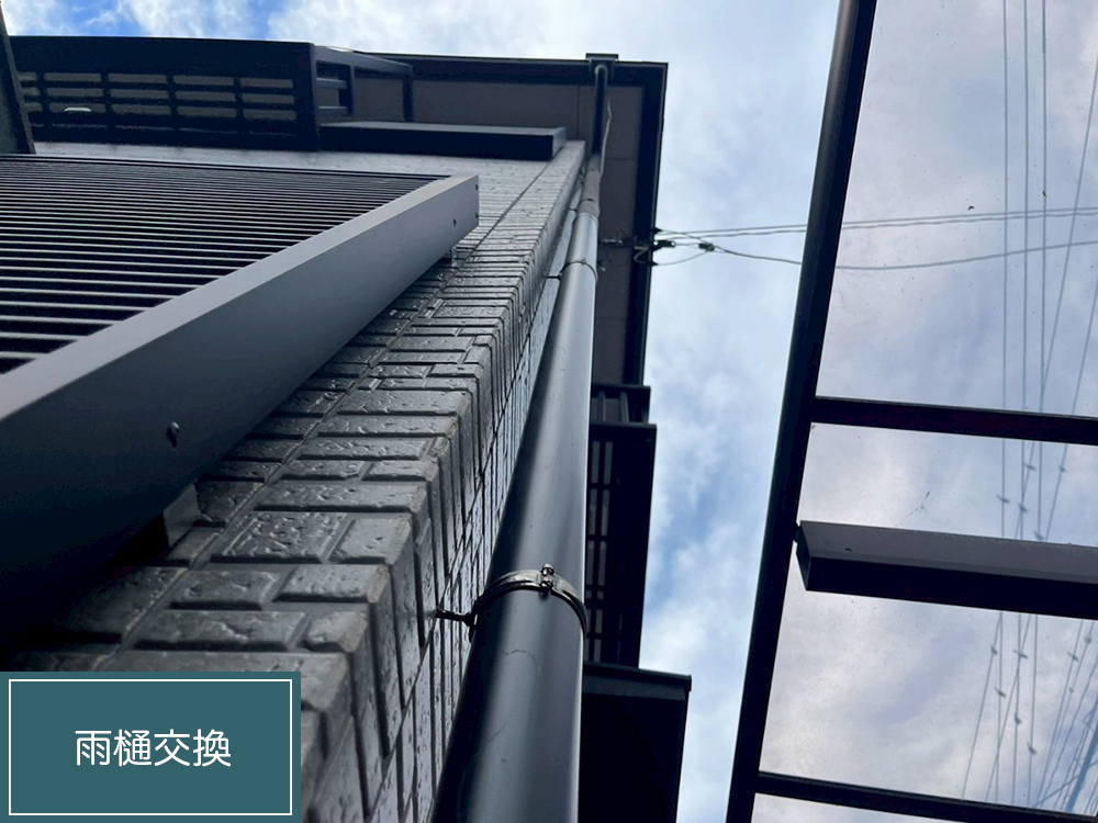 雨樋（犬山市・H様邸）