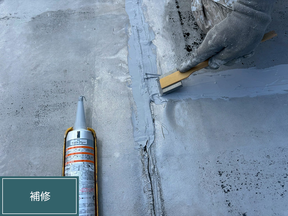 防水工事（岐阜市・K様邸）