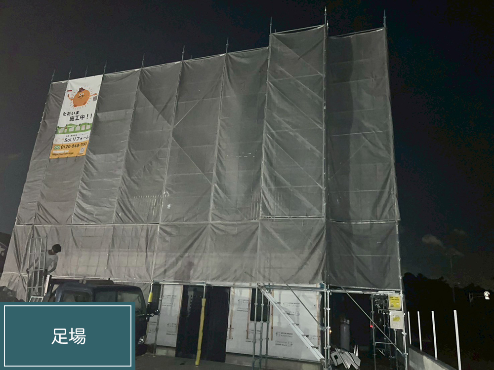 外壁塗装（豊橋市・Y様邸）
