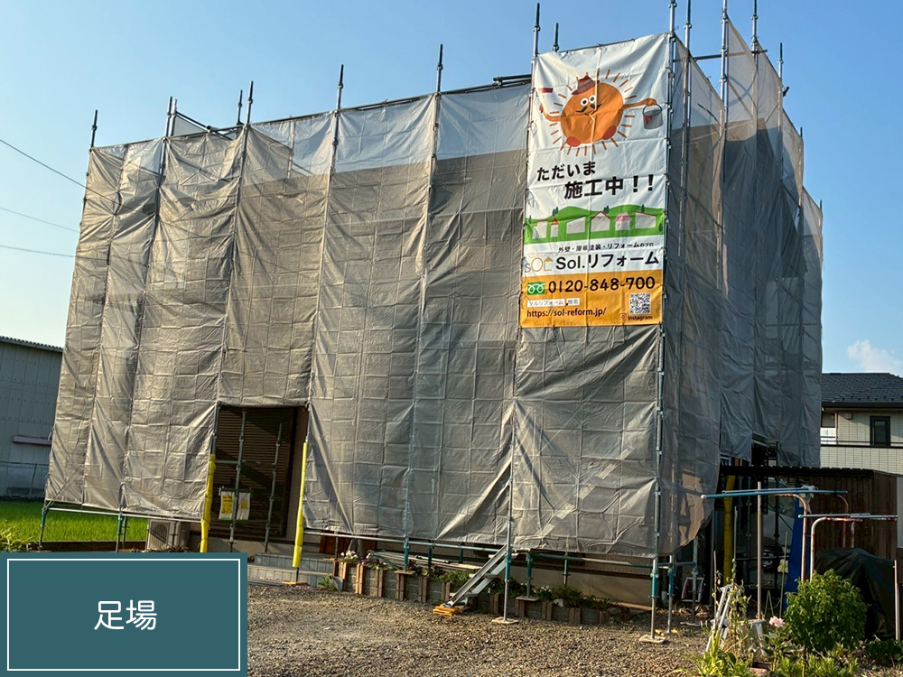 外壁塗装（小牧市・I様邸）