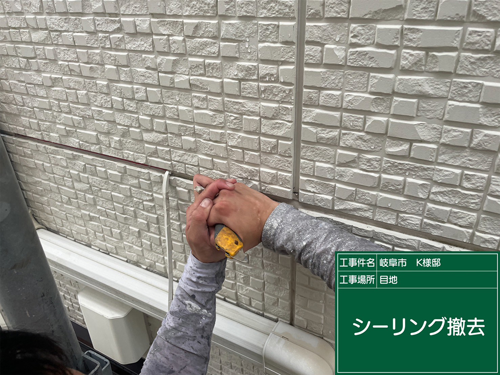 外壁塗装（岐阜市・K様邸）