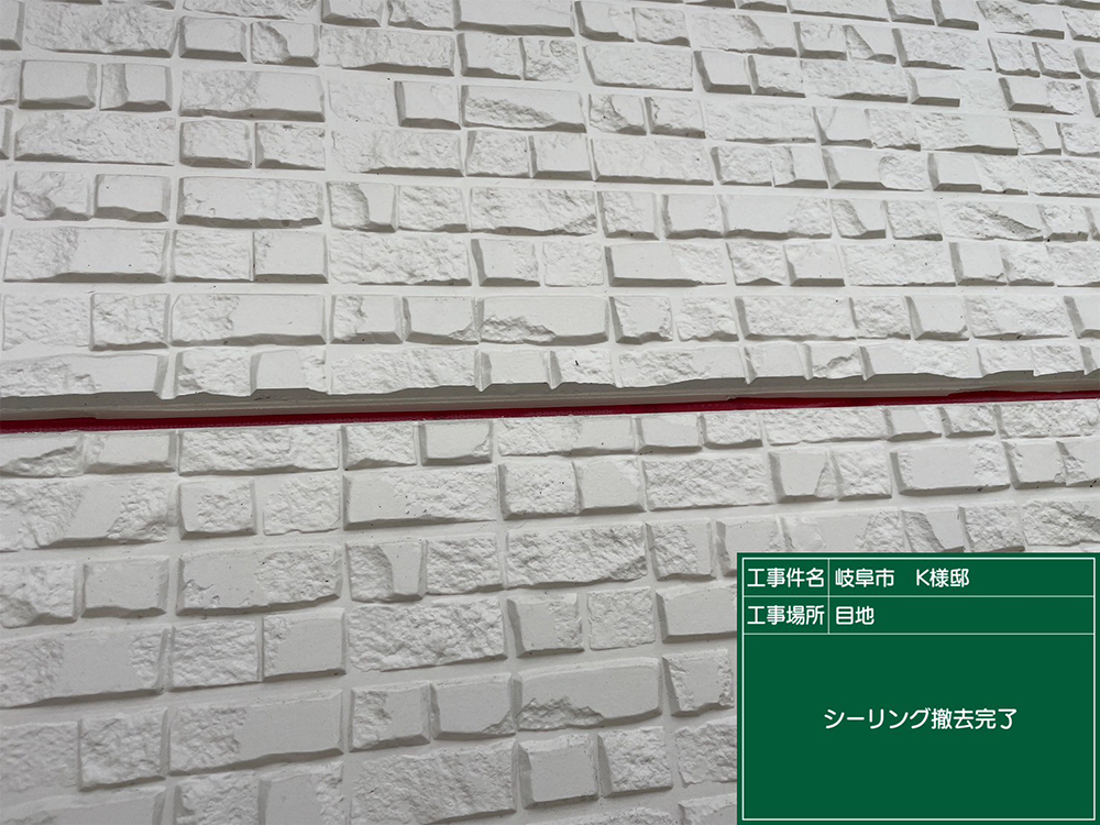 外壁塗装（岐阜市・K様邸）