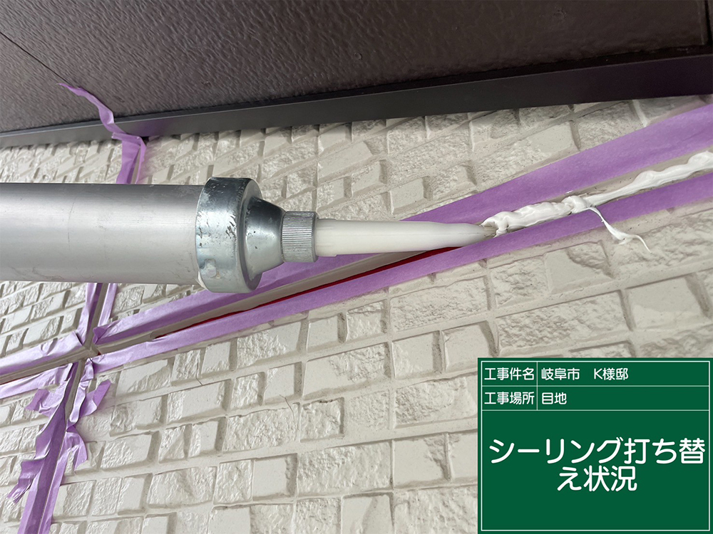 外壁塗装（岐阜市・K様邸）