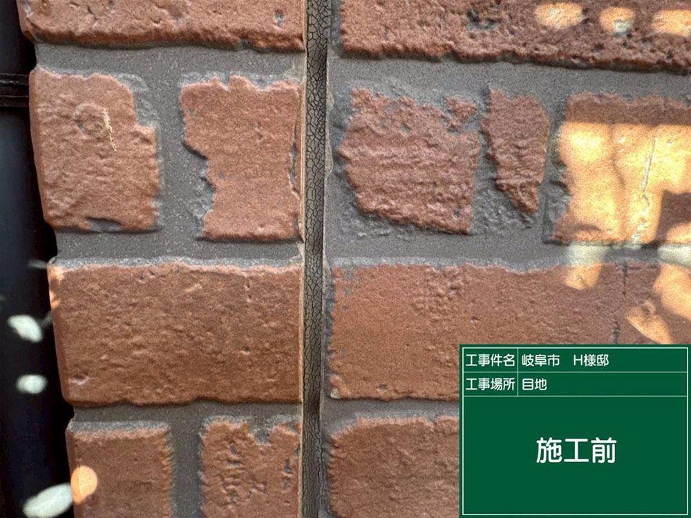 外壁塗装（岐阜市・H様邸）