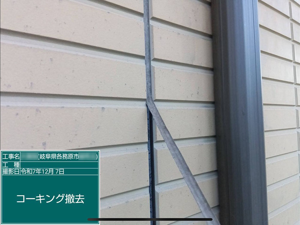 外壁塗装（各務原市・O様邸）