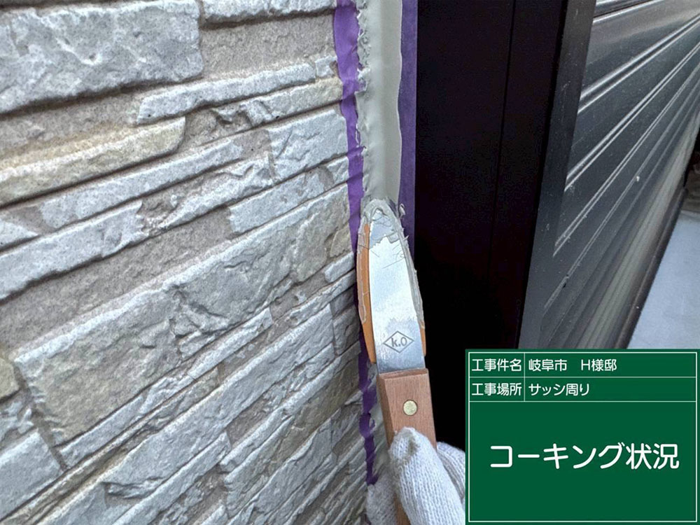 外壁塗装（岐阜市・H様邸）