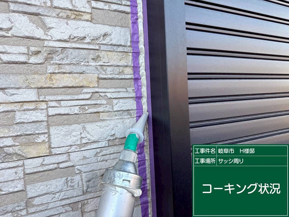 外壁塗装（岐阜市・H様邸）