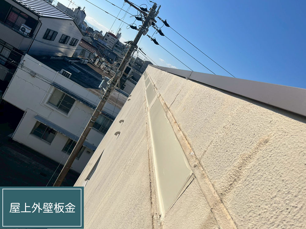 板金工事（各務原市・L様邸）