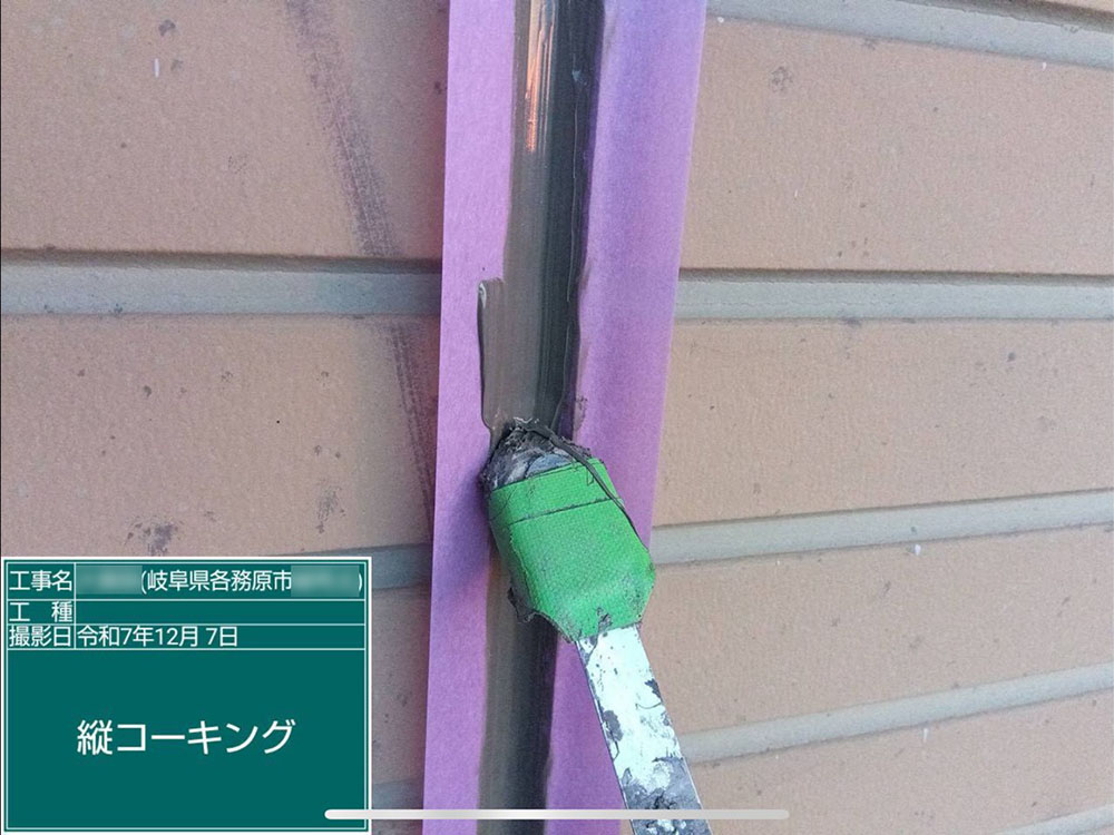 外壁塗装（各務原市・O様邸）