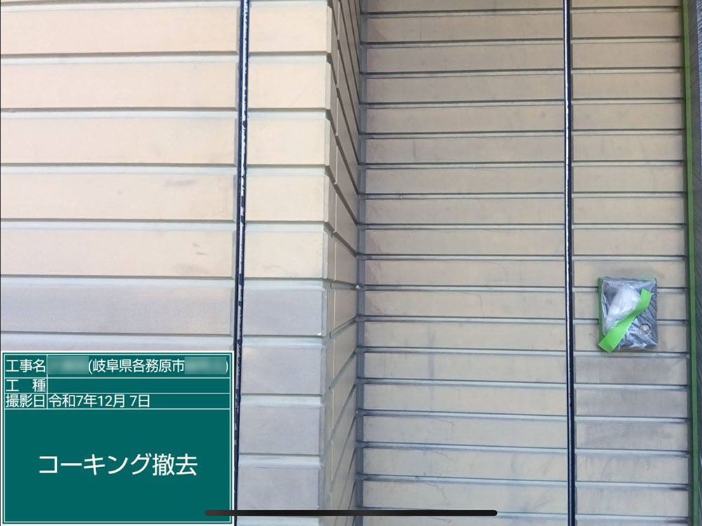 外壁塗装（各務原市・O様邸）