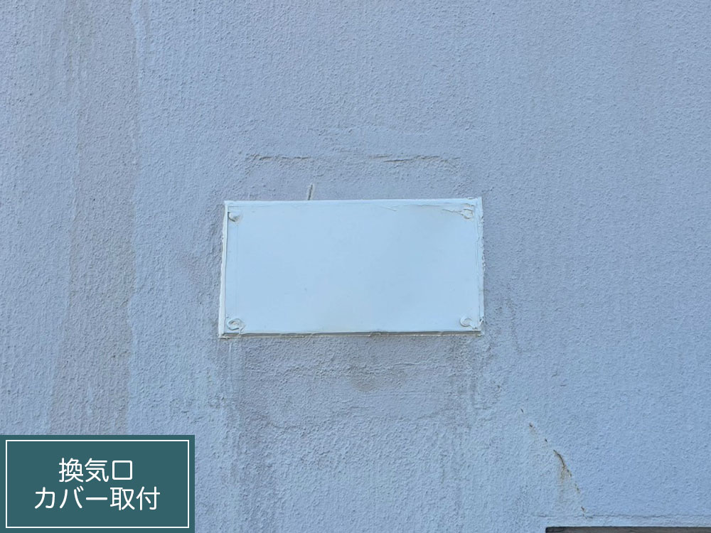 その他（各務原市・L様邸）