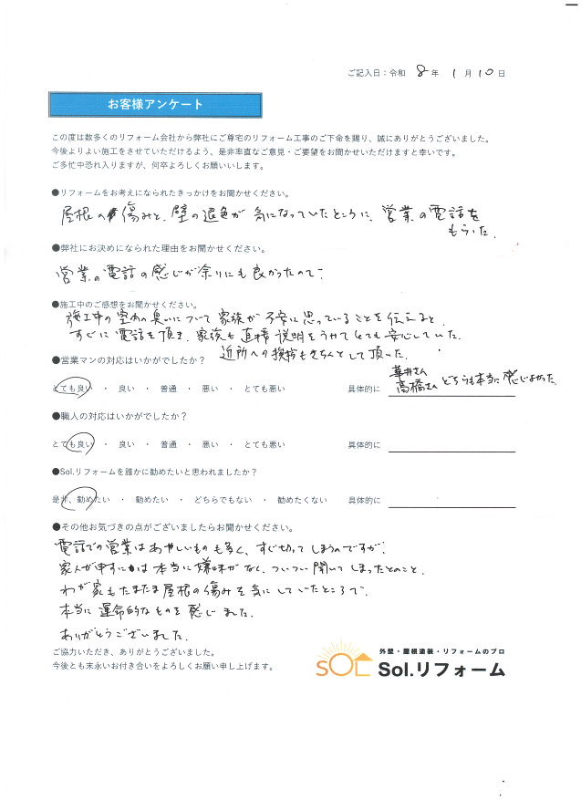 岐阜県岐阜市H様邸