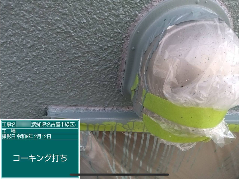 外壁塗装（名古屋市・I様邸）