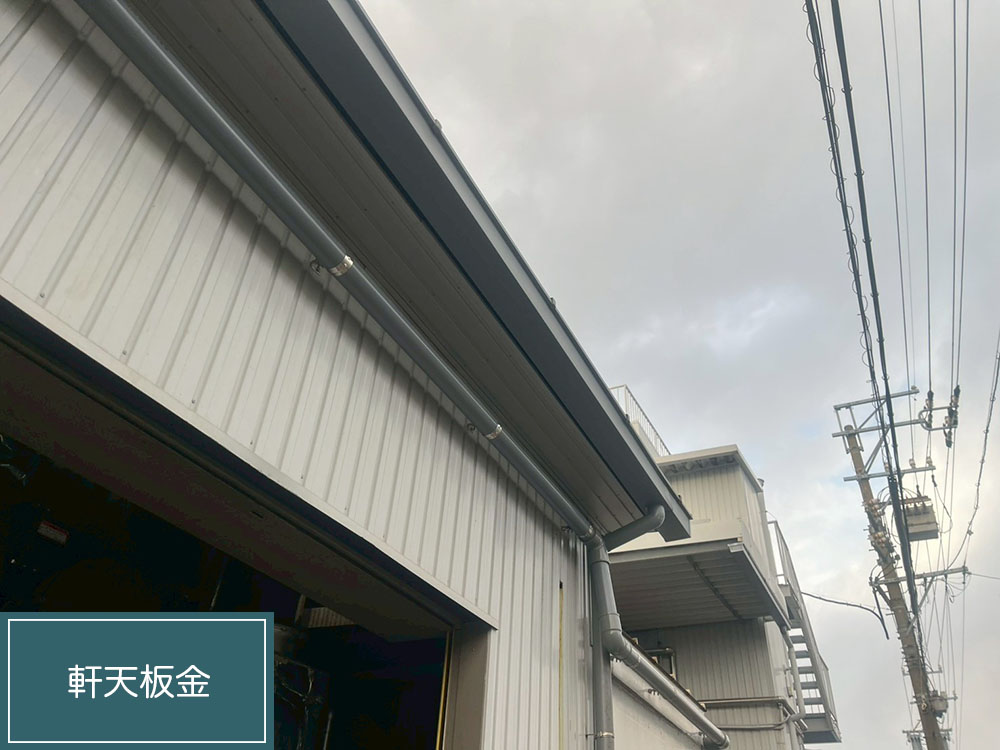 板金工事（羽島郡・D様邸）