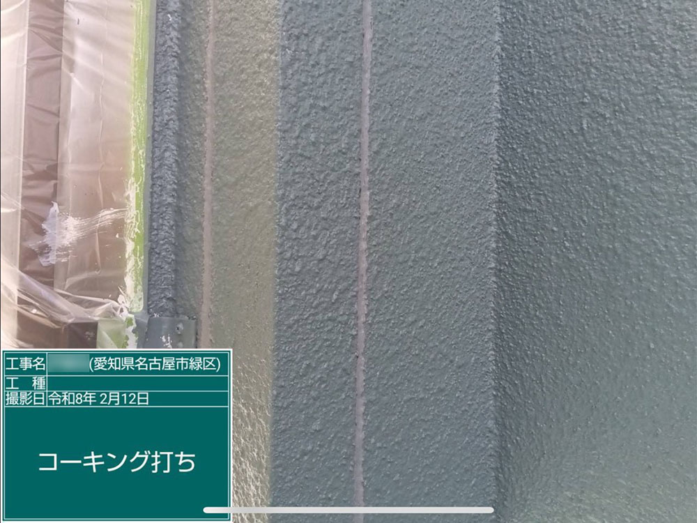 外壁塗装（名古屋市・I様邸）